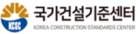 국가건설기준센터